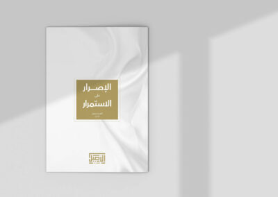 Alaseel 2019 Annual Report